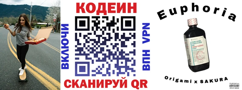Кодеин напиток Lean (лин)  наркотики  hydra маркетплейс  Невинномысск 