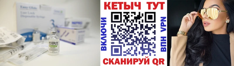 Кетамин VHQ  Невинномысск 