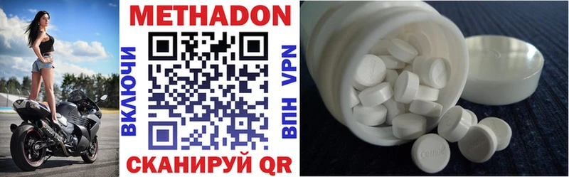 МЕТАДОН methadone  Невинномысск 